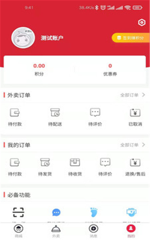 商隅宝app官方下载v1.0