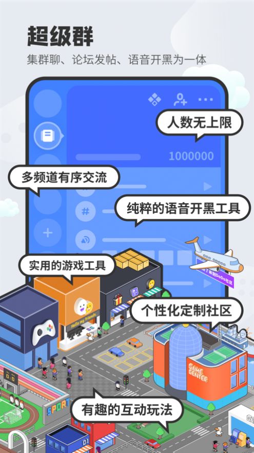 dodo语音软件app安装包下载v4.10.1.06