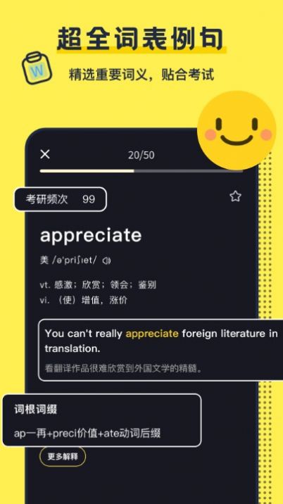 考研英语背单词App官方版下载v1.1