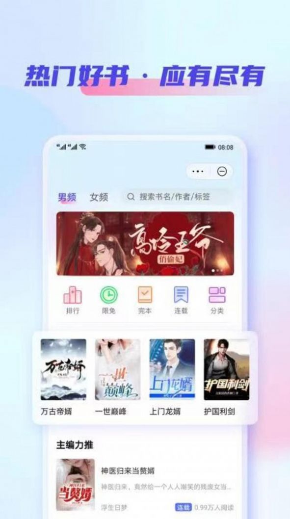 鲨鱼看书APP手机版v1.0.0