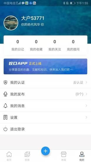 咬口社区app下载v1.0.0