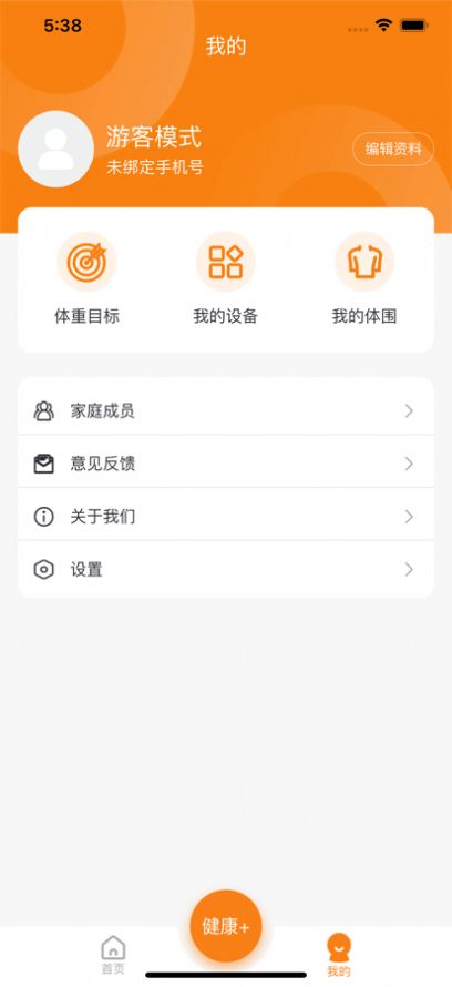 蜜蜂健康app手机版v1.0.3