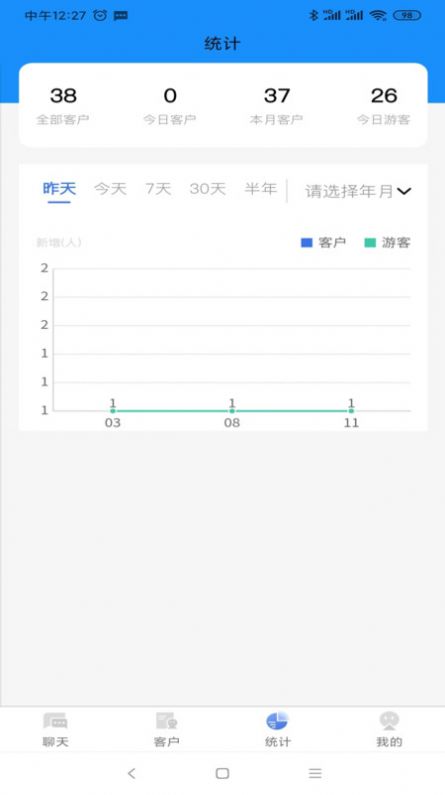 白鲸DB系统客服软件免费版下载v1.2