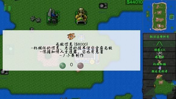 铁锈战争伊旬之心2.0mod最新安卓版v1.15p10