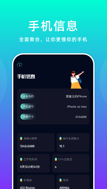 wiif万能连接app手机版v1.1