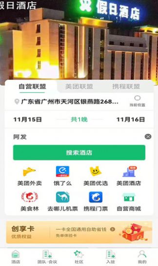 享订自营客app手机版下载v1.1.6