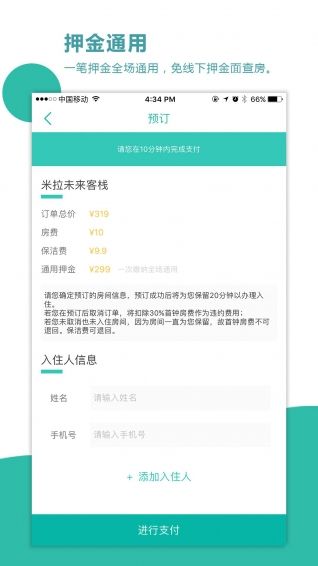 躺躺app官网手机软件下载安装v1.0.2