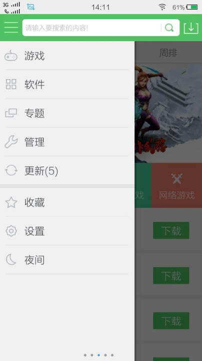 百分网游戏盒子官方免费下载v7.3.5