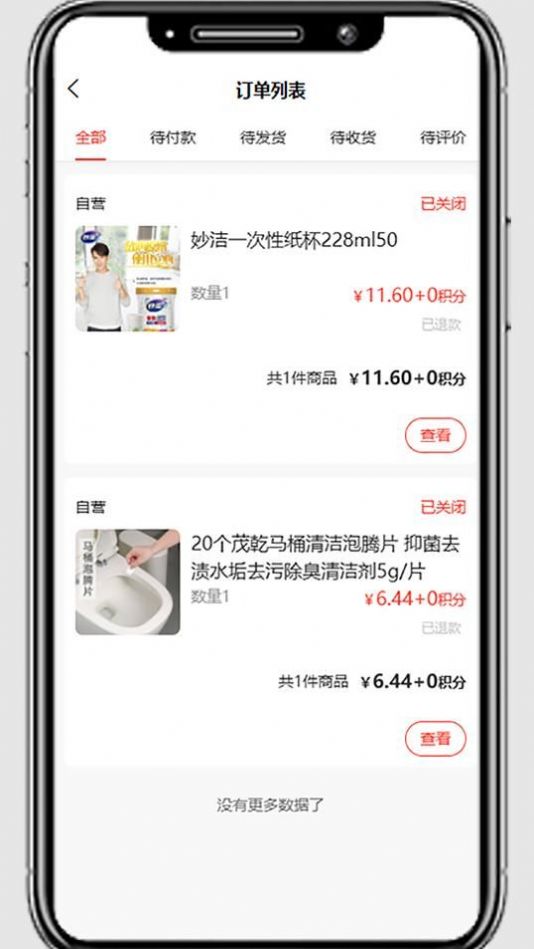 国冠云商app安卓版下载v20.0.0