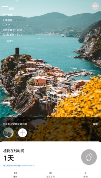WifiPot智能花卉app官方下载v1.0