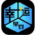 幸运星豆软件官方下载v1.0