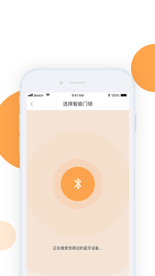 东联悦家智能门锁app手机版v0.0.1