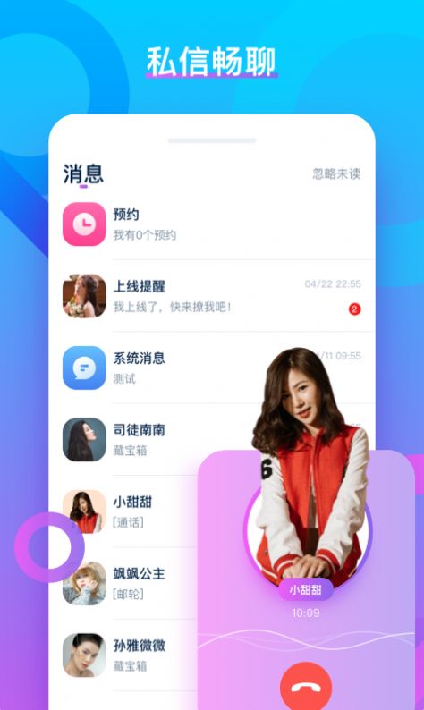 陌寞聊天交友app手机版下载v1.0.0