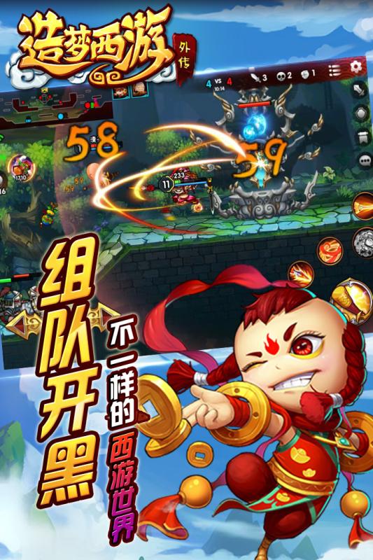 造梦西游外传3.1.0最新版本下载v5.1.9