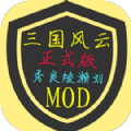 铁锈战争三国风云MOD中文安卓版v1.15p10