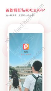 拍呗美颜拍照app官方版手机下载v1.0