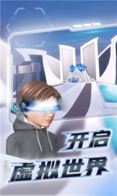 元宇宙希壤app下载百度vr版本v3.3.0