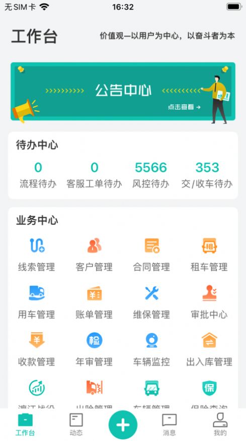 车小慧汽车服务app下载v2.7.9