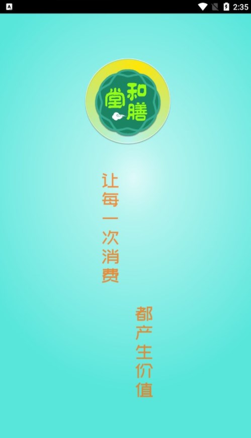 五谷和膳官方手机版下载v1.0.0