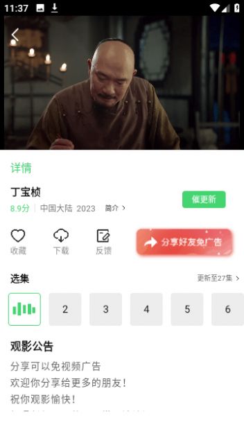 老七电影app官方下载v1.6.1