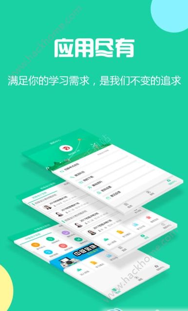 云考点网校app下载v5.9.3