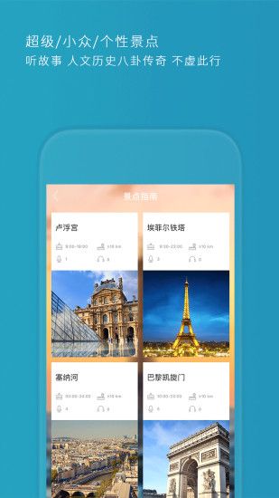 ImGuider下载官方app手机版v1.1.0