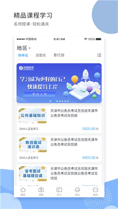 导氮公考官网app下载安装v2.0.2