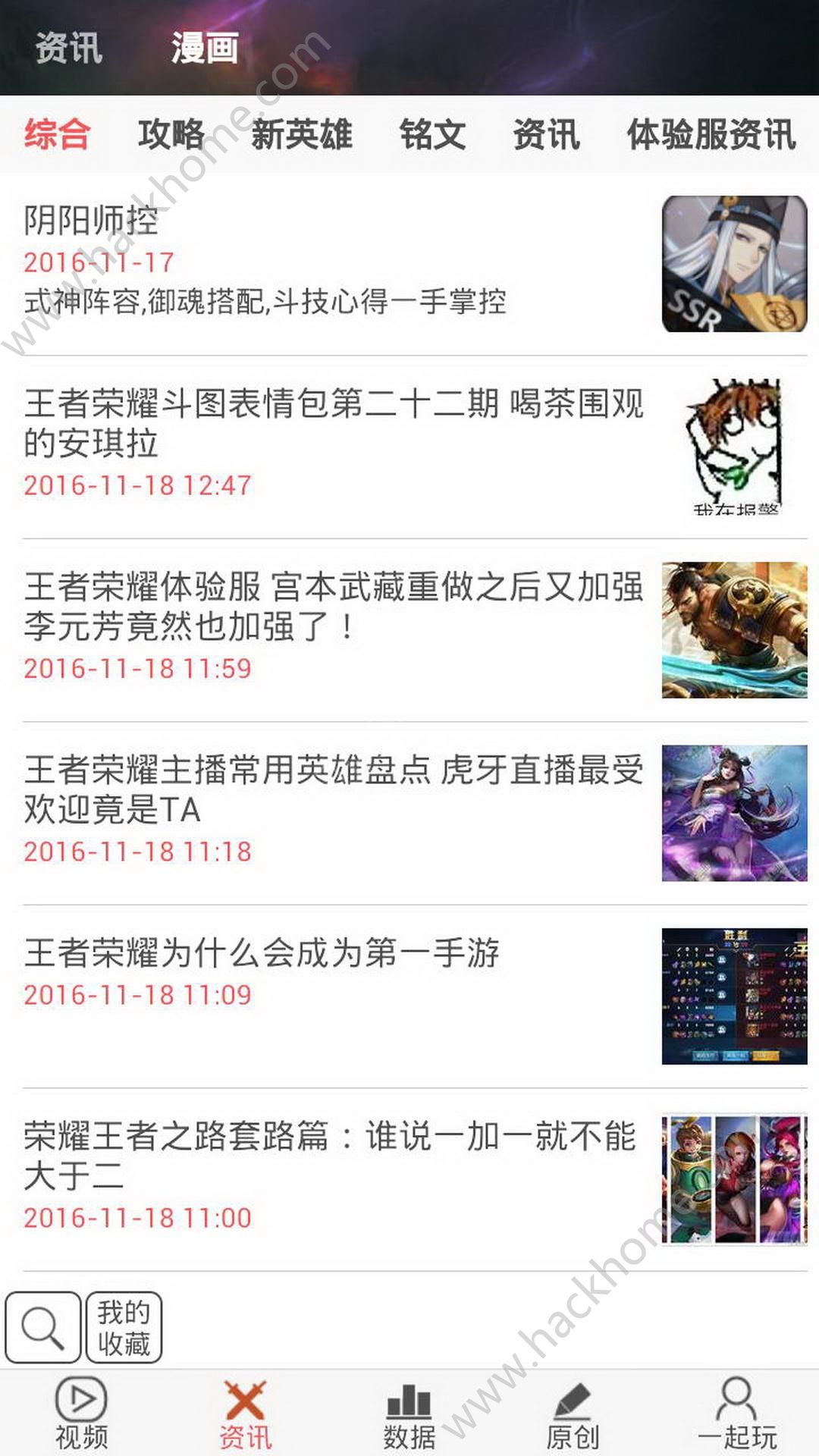 王者助手控官方app下载v6.4