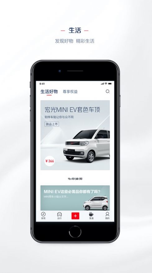 五菱 LING Club软件app下载v8.2.0