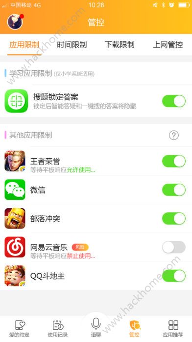 步步高家长管理app官方手机版下载v5.5.0.1