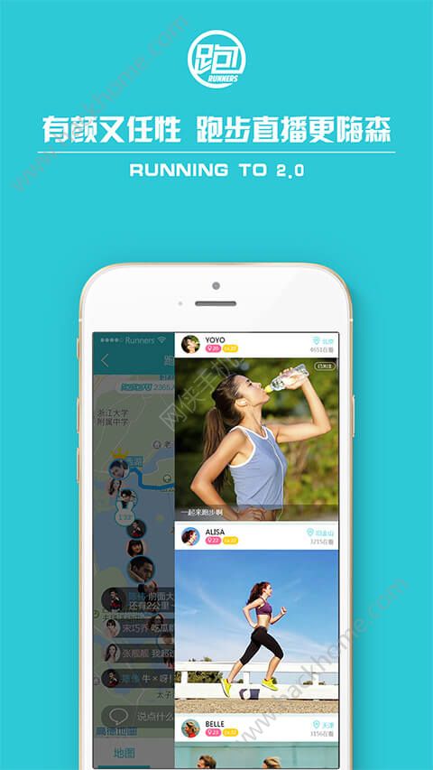 马拉松跑跑网app手机版下载v2.3.3