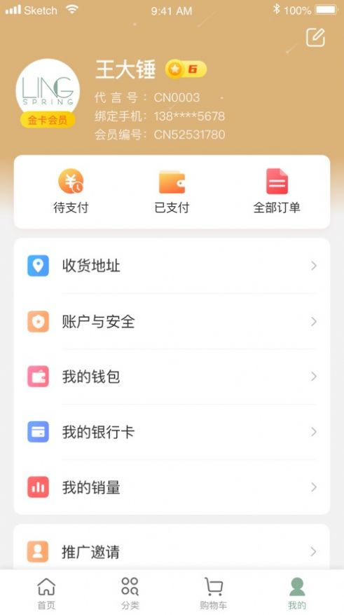 清丽泉app官方下载v1.0.2