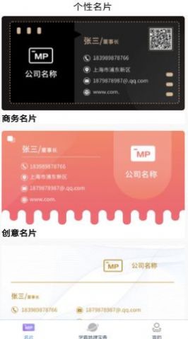 地理名片汇app手机版v1.0