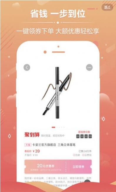 小健优淘app免费最新版下载v3.3.1