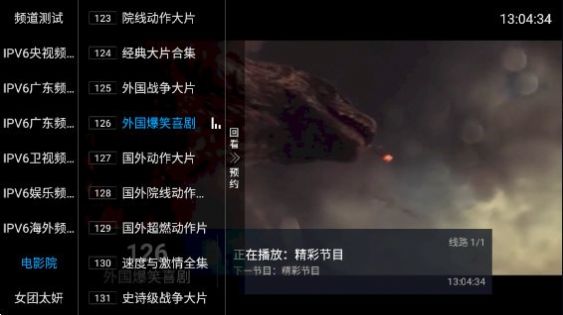 齐源TV电视版免费版下载v5.2.0