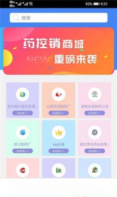 渡头网医药供应链平台app官方下载v1.0.0