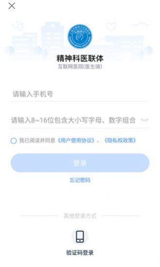 上海精神科医联体app最新版下载v3.10.41