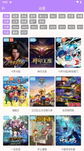 爱情鸟影视软件下载安装免费版v8.8.8