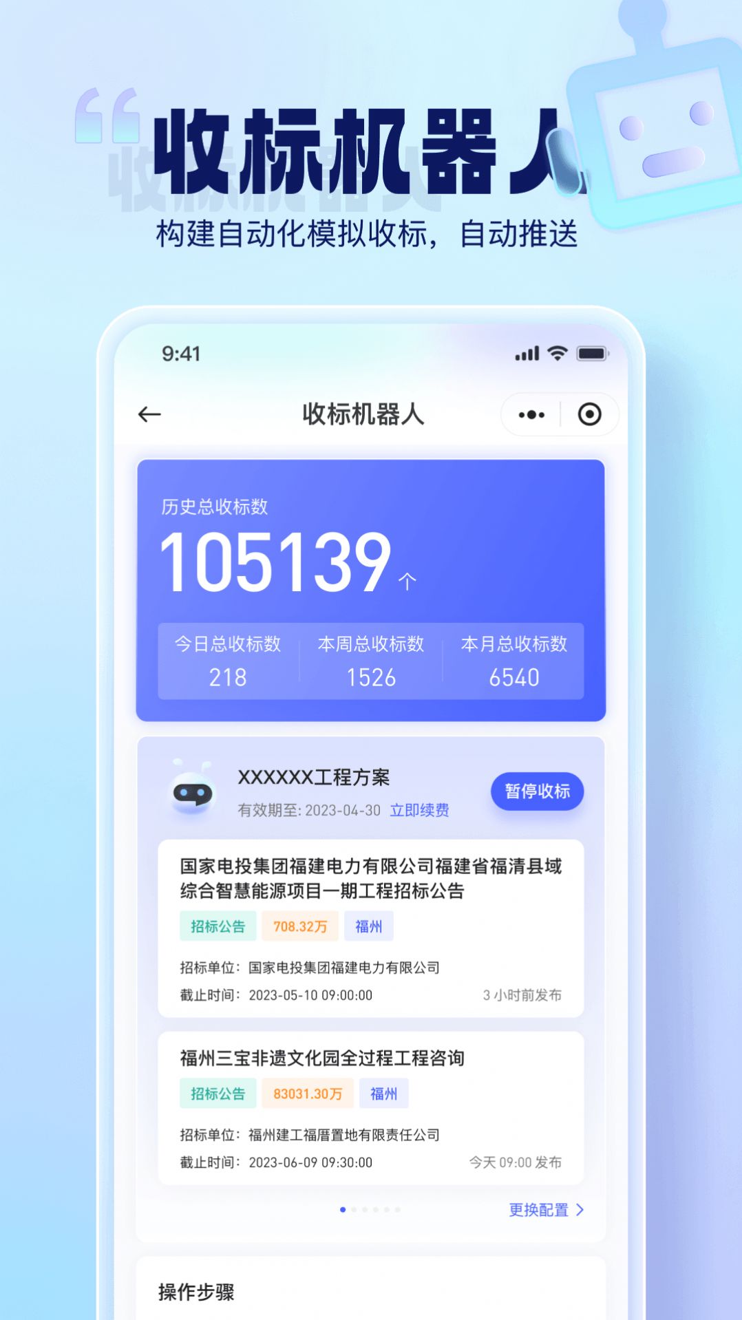 简蚁办公软件官方版下载v1.0.0