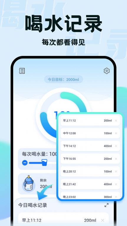 水滴小助手app官方版下载v1.0.1