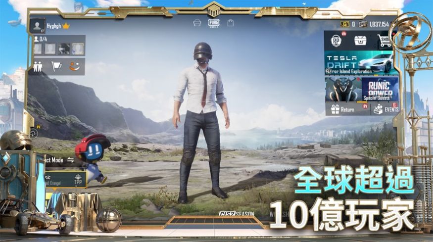 pubg测试服下载官方正版2.0版本手游v3.3.0