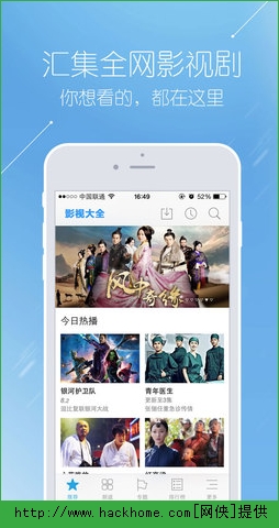 影视大全官方IOS手机版appv5.7.9