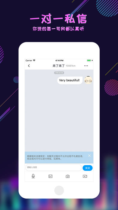 心遇社交app官方手机版下载v1.70.0