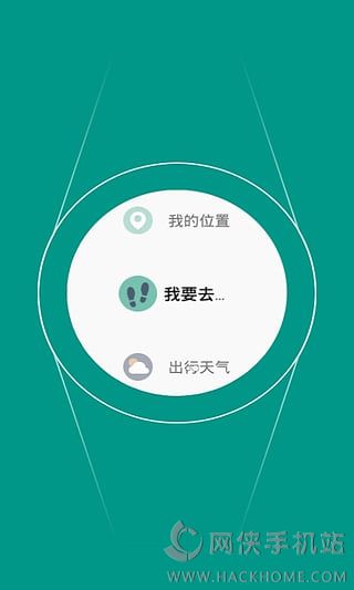 出行精灵app下载ios版v1.0.2.0