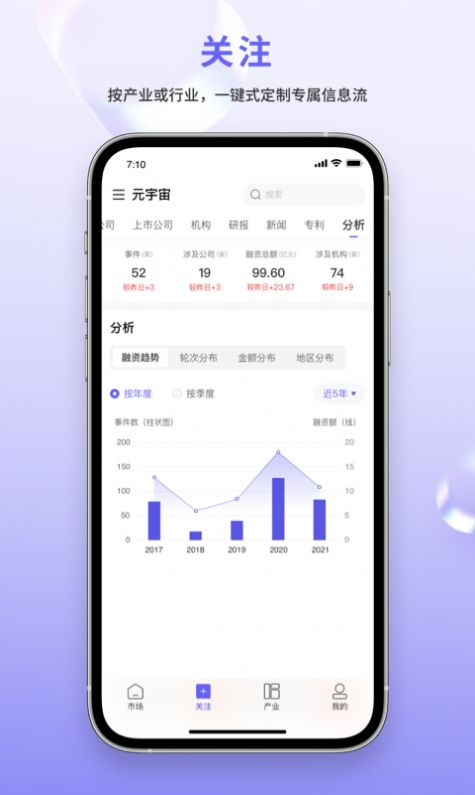 睿兽分析办公app手机版下载v1.0.0