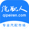 汽配人app下载手机官方版v2.10.8