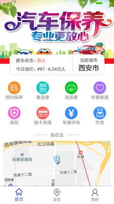 陕西车佰度app官网下载手机版v1.7