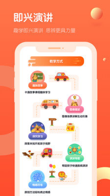 趣口才app官方版v8.2.1