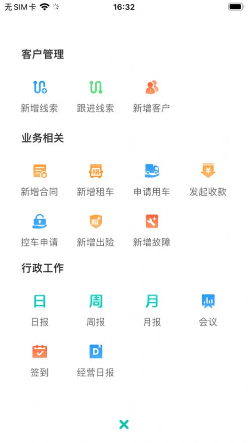 车小慧汽车服务app下载v2.7.9