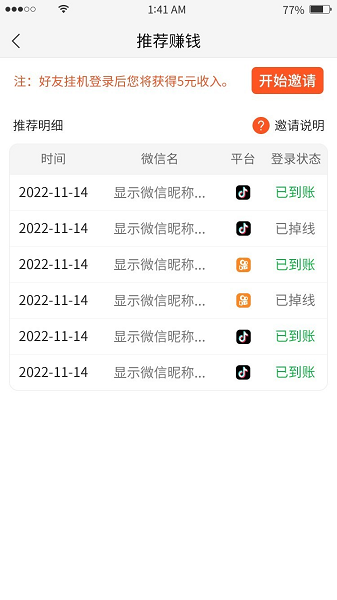 转炉温控系统短视频分发软件客户端下载v1.21